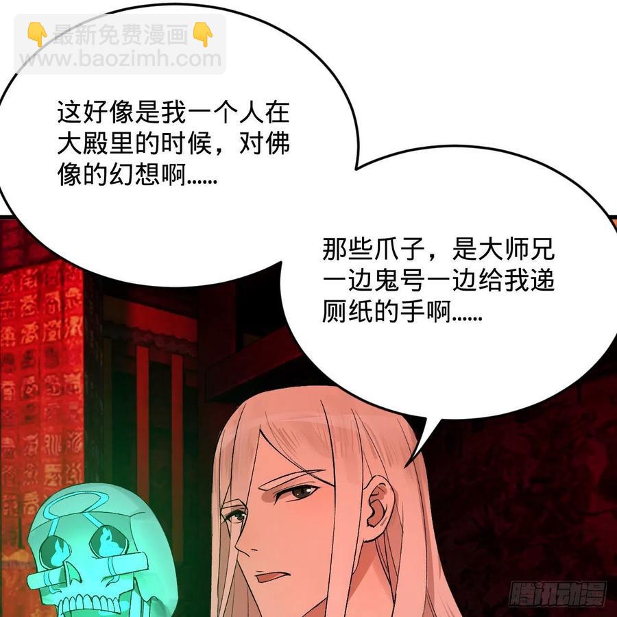 🍔炼气练了三千年 264回 钢板的大胸？！ 第18页