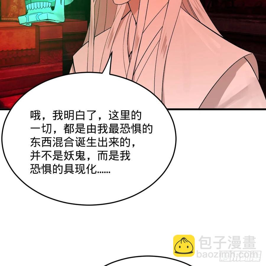 🍔炼气练了三千年 264回 钢板的大胸？！ 第19页