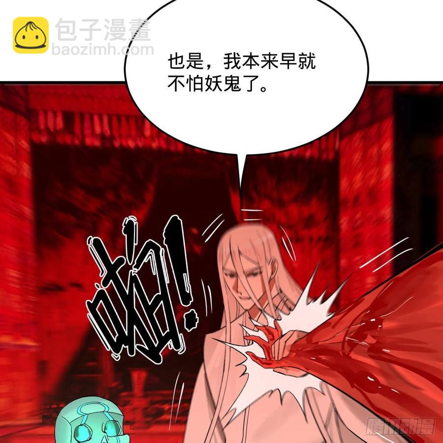 🍔炼气练了三千年 264回 钢板的大胸？！ 第20页