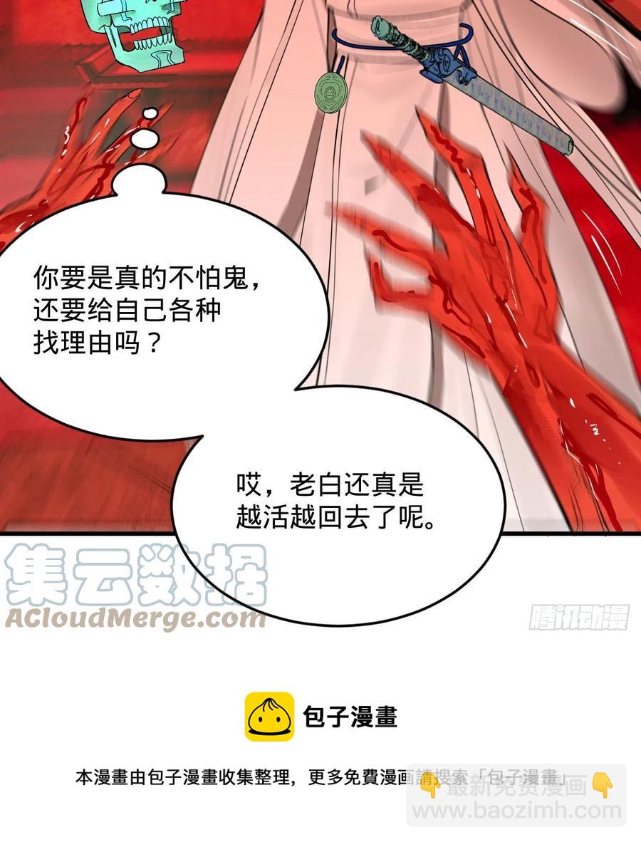 🍔炼气练了三千年 264回 钢板的大胸？！ 第21页