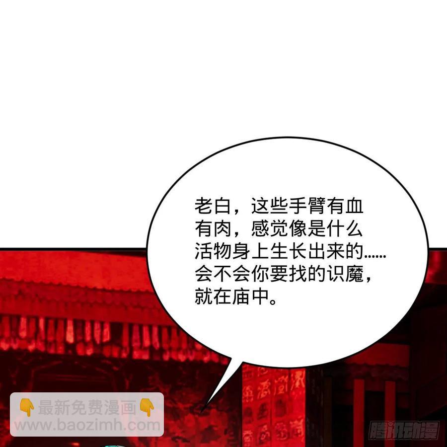 🍔炼气练了三千年 264回 钢板的大胸？！ 第24页