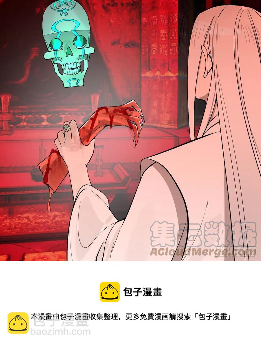 🍔炼气练了三千年 264回 钢板的大胸？！ 第25页