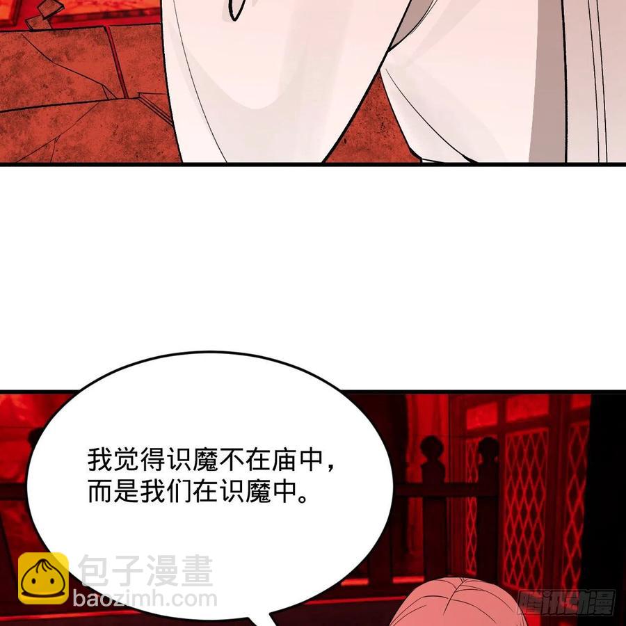 🍔炼气练了三千年 264回 钢板的大胸？！ 第26页
