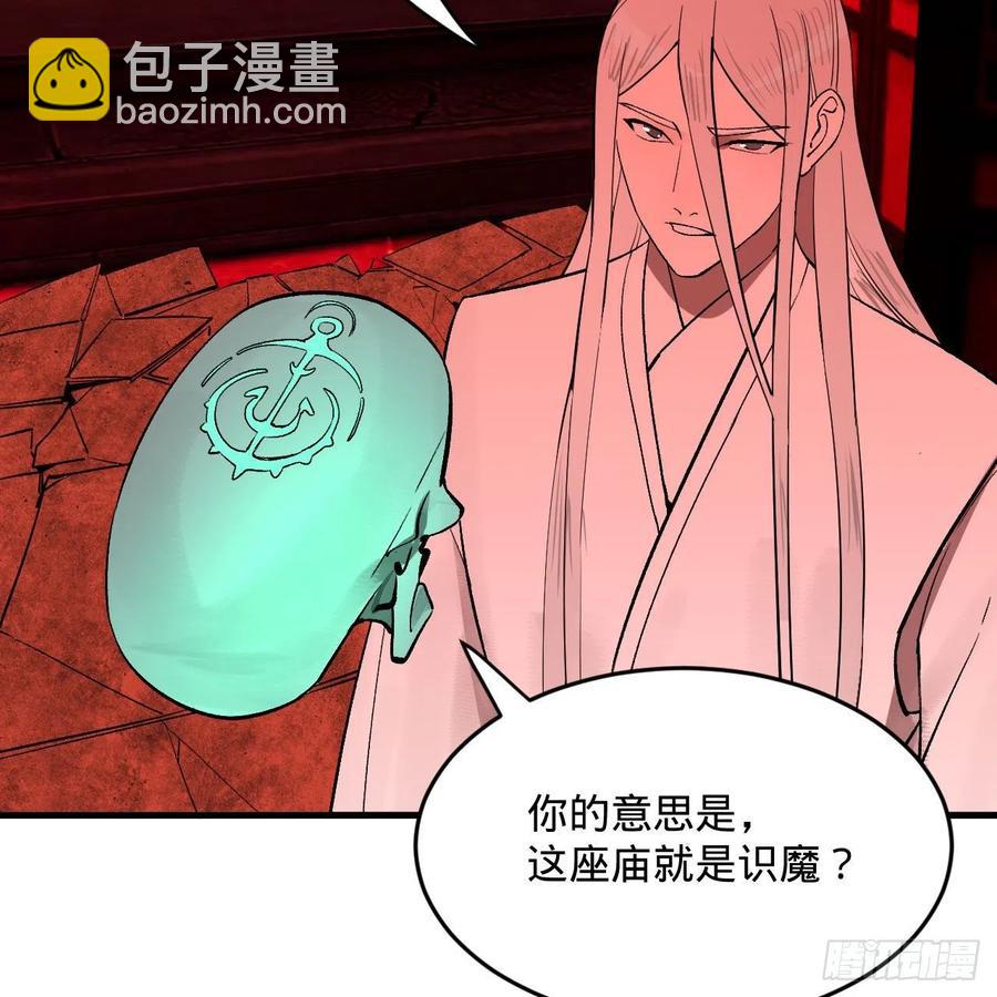 🍔炼气练了三千年 264回 钢板的大胸？！ 第27页
