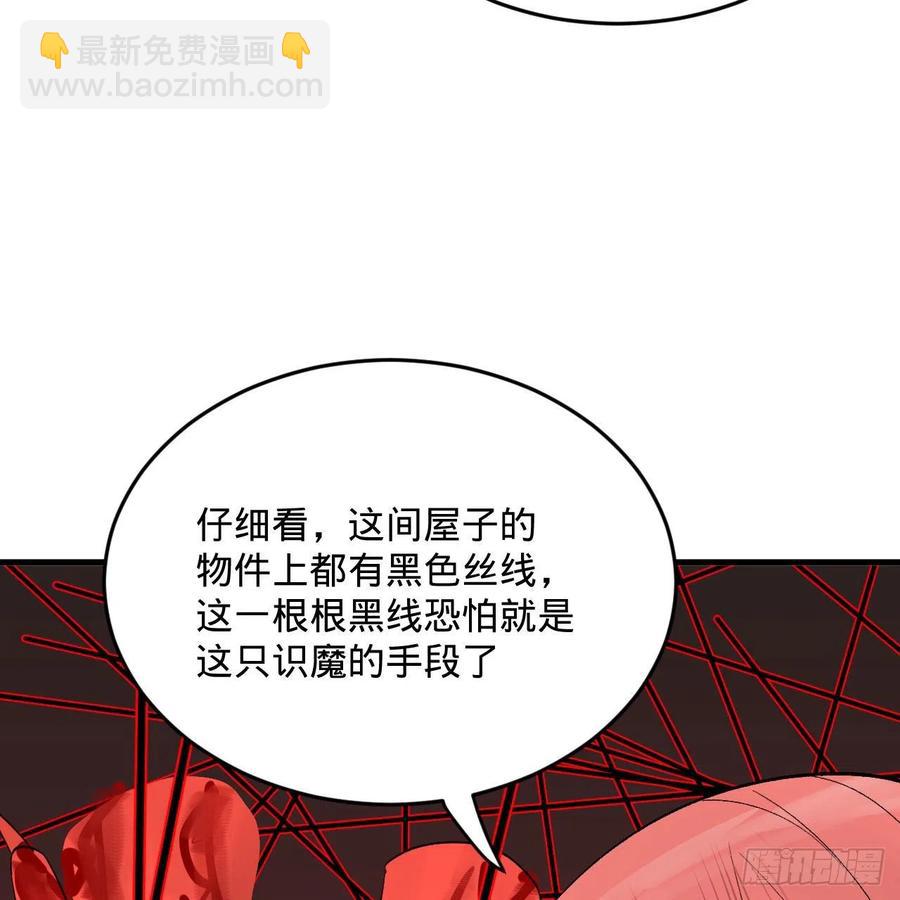 🍔炼气练了三千年 264回 钢板的大胸？！ 第28页