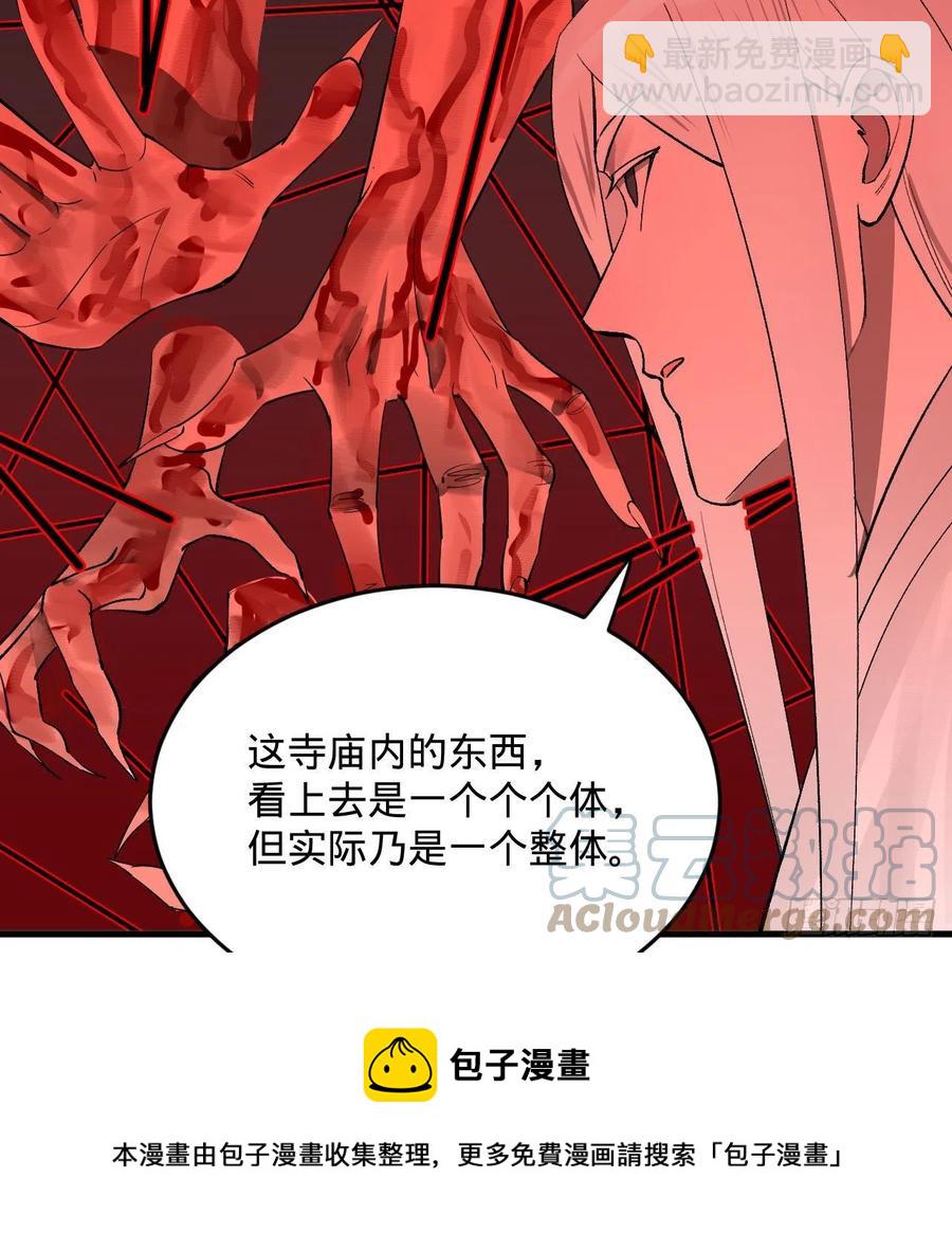 🍔炼气练了三千年 264回 钢板的大胸？！ 第29页