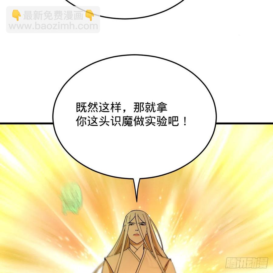 🍔炼气练了三千年 264回 钢板的大胸？！ 第30页