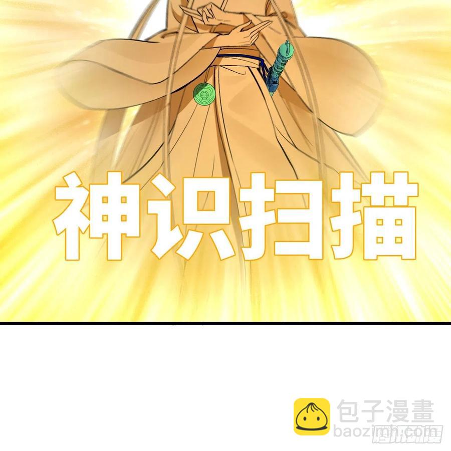 🍔炼气练了三千年 264回 钢板的大胸？！ 第31页