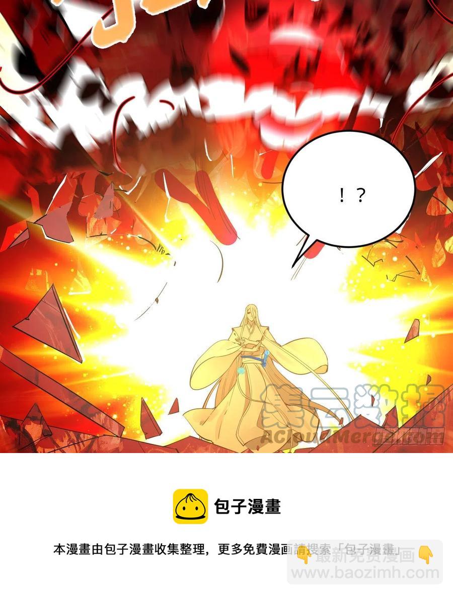 🍔炼气练了三千年 264回 钢板的大胸？！ 第33页