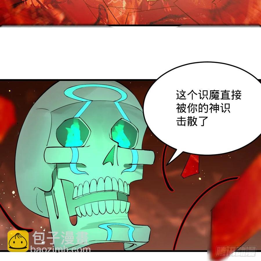 🍔炼气练了三千年 264回 钢板的大胸？！ 第34页