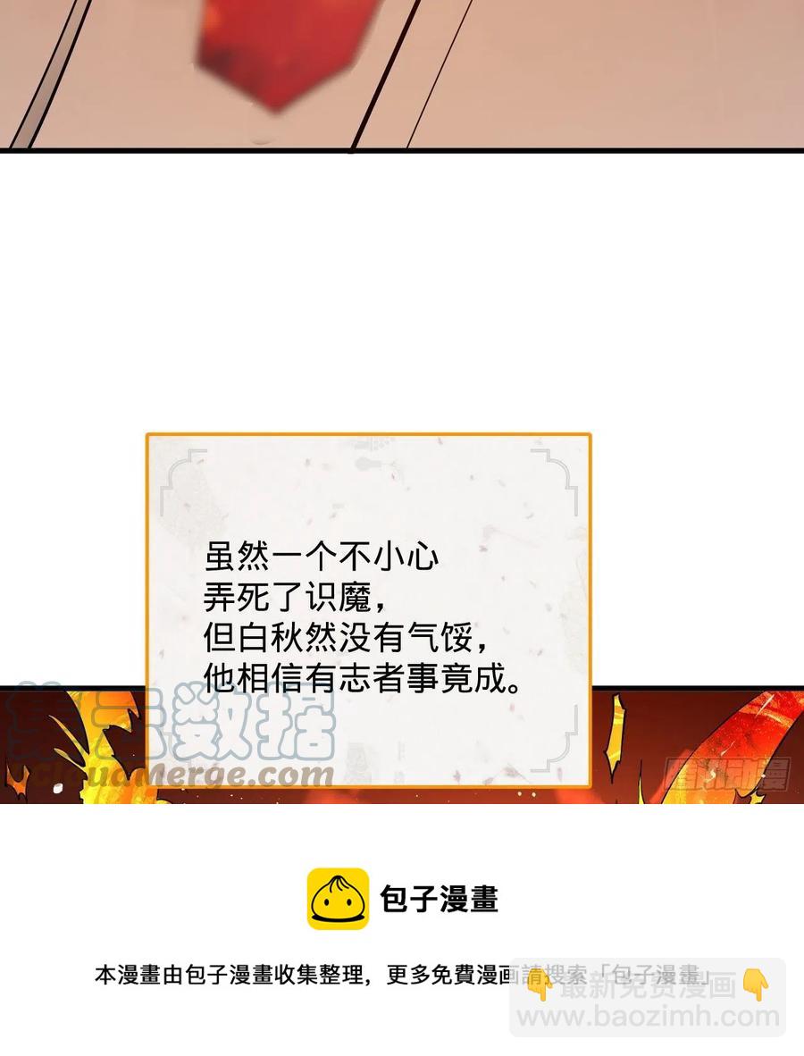🍔炼气练了三千年 264回 钢板的大胸？！ 第37页