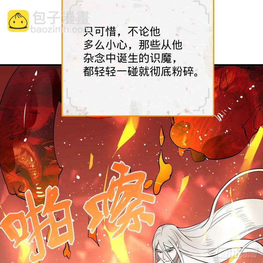 🍔炼气练了三千年 264回 钢板的大胸？！ 第39页