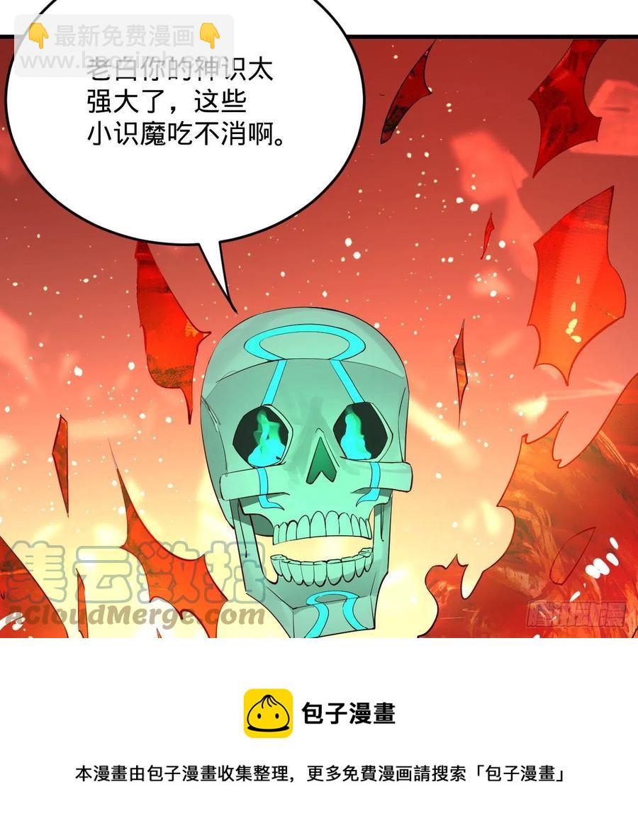 🍔炼气练了三千年 264回 钢板的大胸？！ 第41页