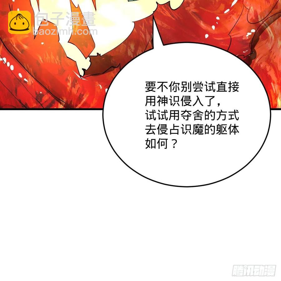 🍔炼气练了三千年 264回 钢板的大胸？！ 第42页