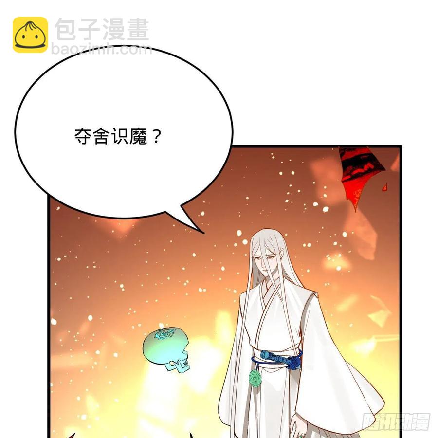 🍔炼气练了三千年 264回 钢板的大胸？！ 第43页