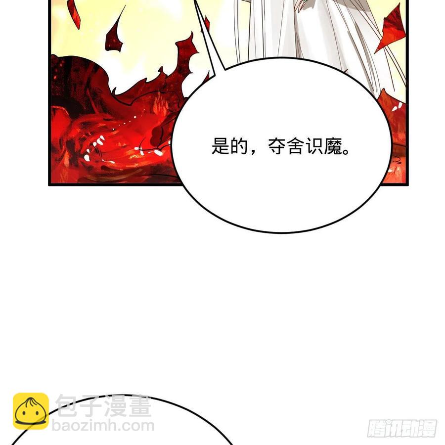 🍔炼气练了三千年 264回 钢板的大胸？！ 第44页