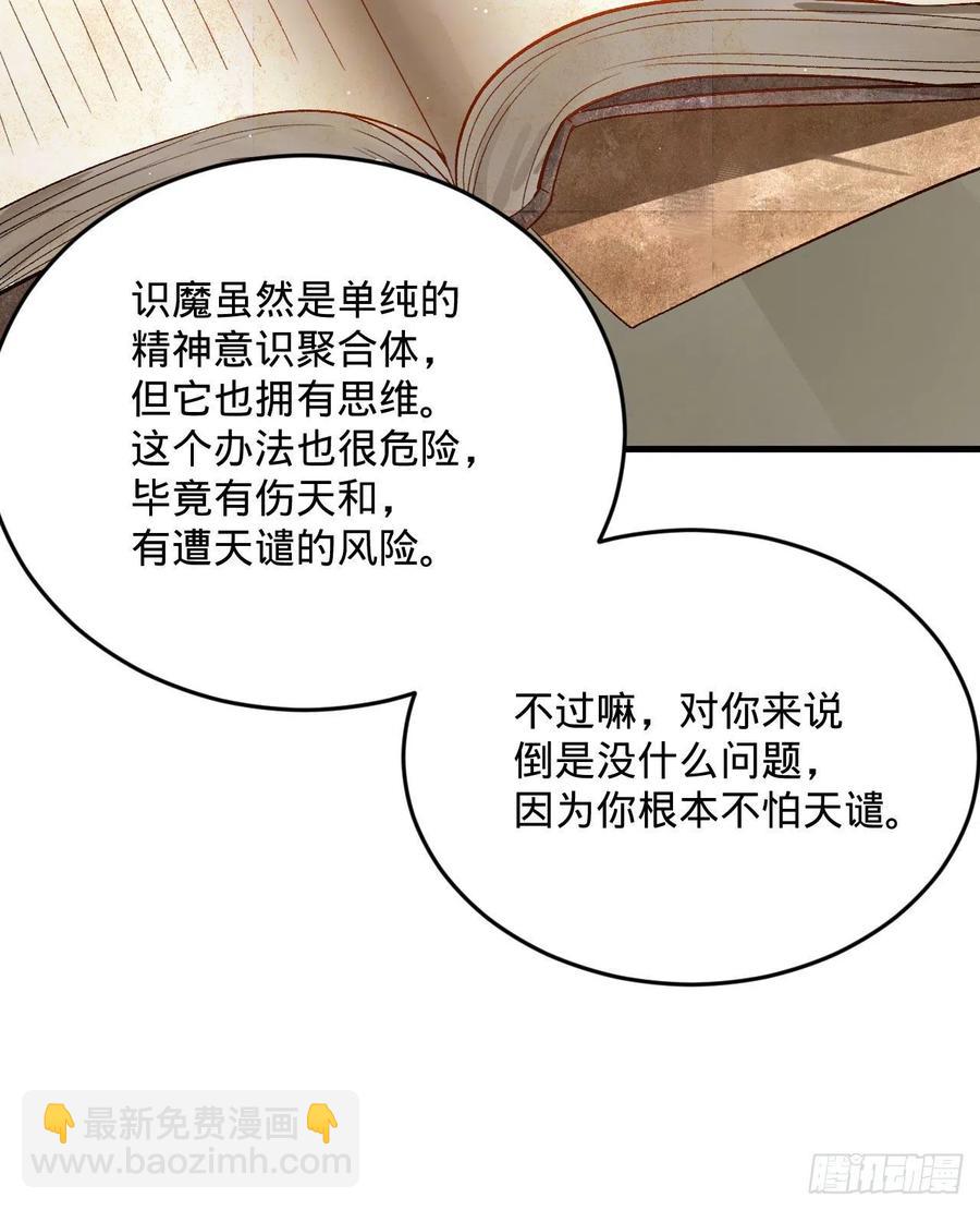 🍔炼气练了三千年 264回 钢板的大胸？！ 第46页