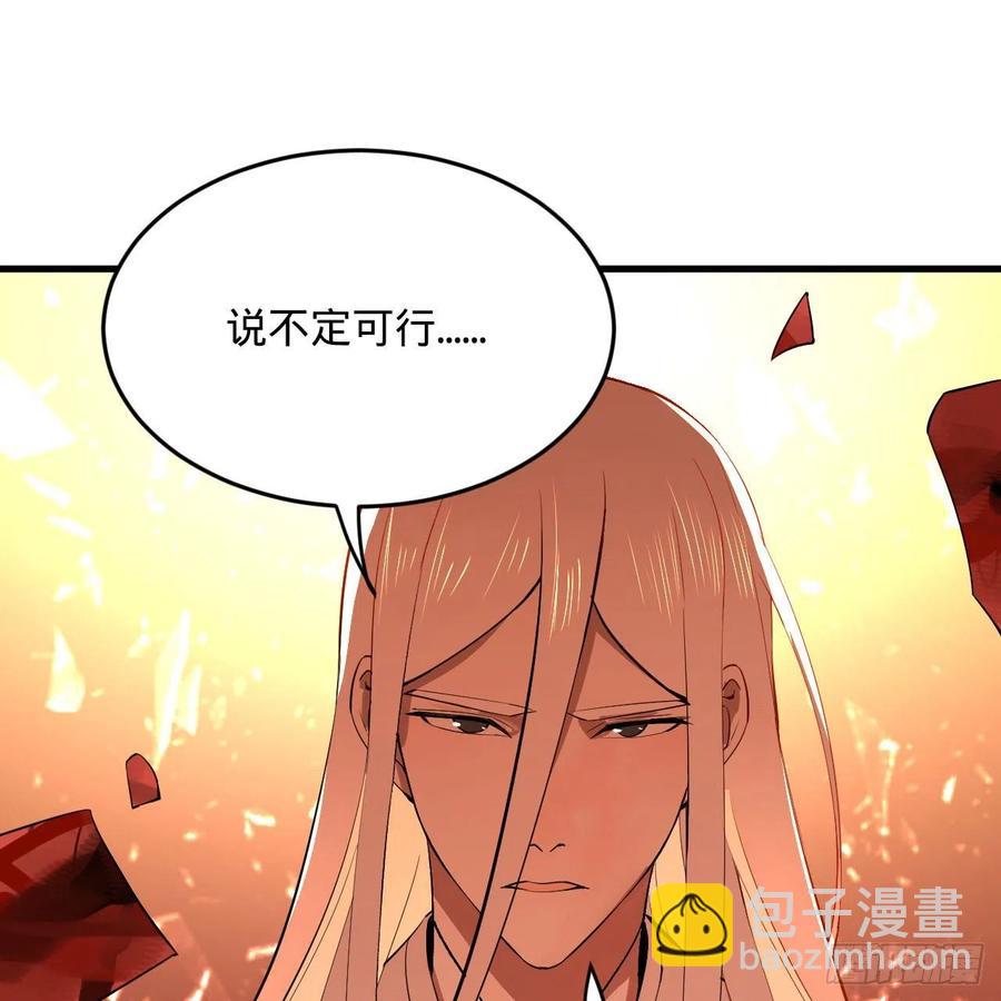 🍔炼气练了三千年 264回 钢板的大胸？！ 第47页