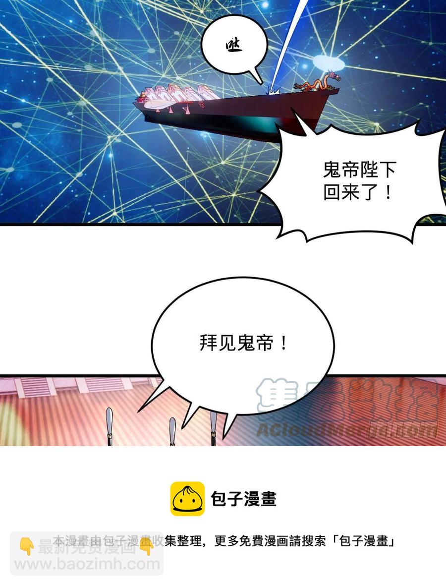 🍔炼气练了三千年 264回 钢板的大胸？！ 第49页