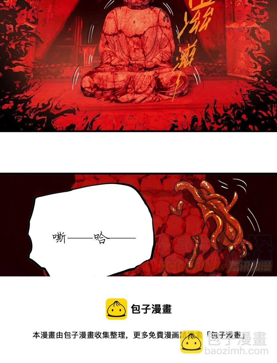 🍔炼气练了三千年 264回 钢板的大胸？！ 第9页