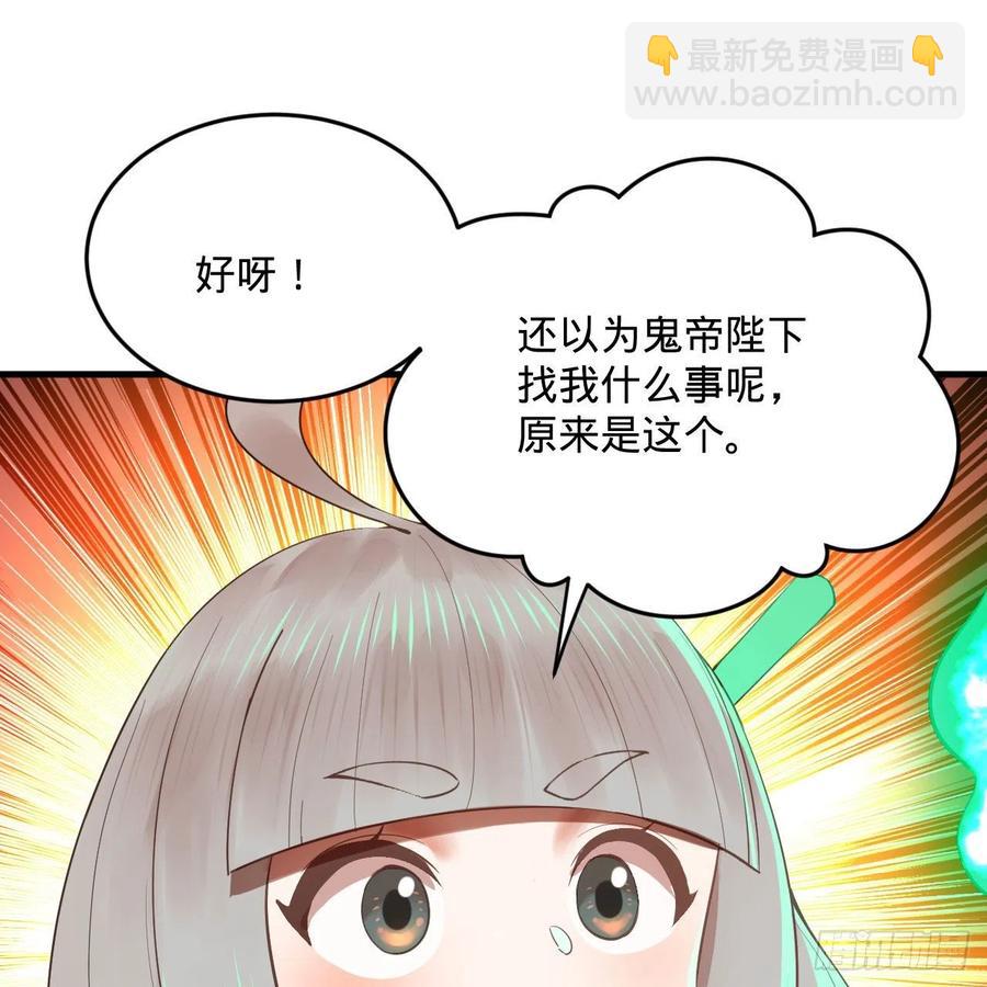 🍔炼气练了三千年 266回 师尊，弟子想学这个！ 第10页