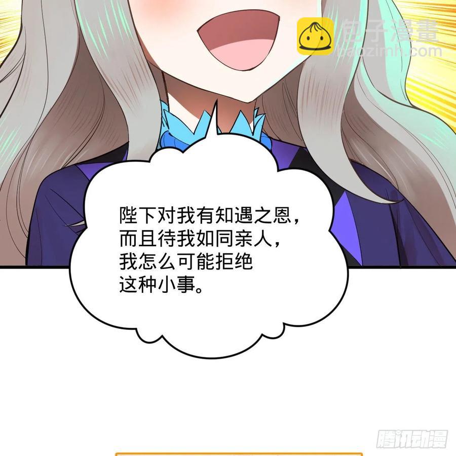 🍔炼气练了三千年 266回 师尊，弟子想学这个！ 第11页