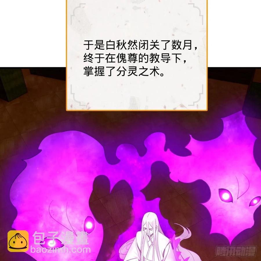 🍔炼气练了三千年 266回 师尊，弟子想学这个！ 第12页