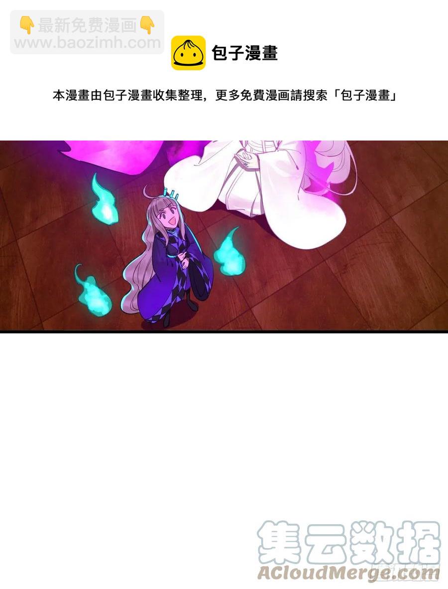🍔炼气练了三千年 266回 师尊，弟子想学这个！ 第13页