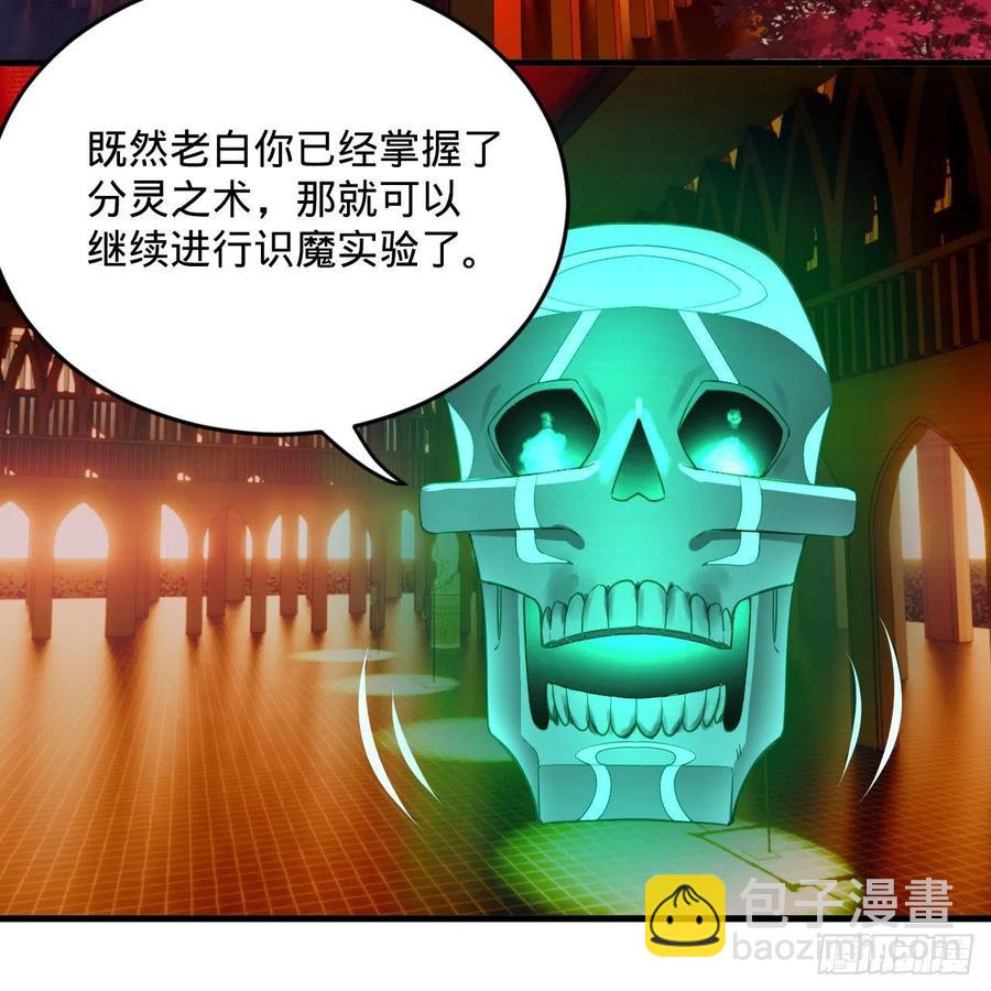 🍔炼气练了三千年 266回 师尊，弟子想学这个！ 第15页
