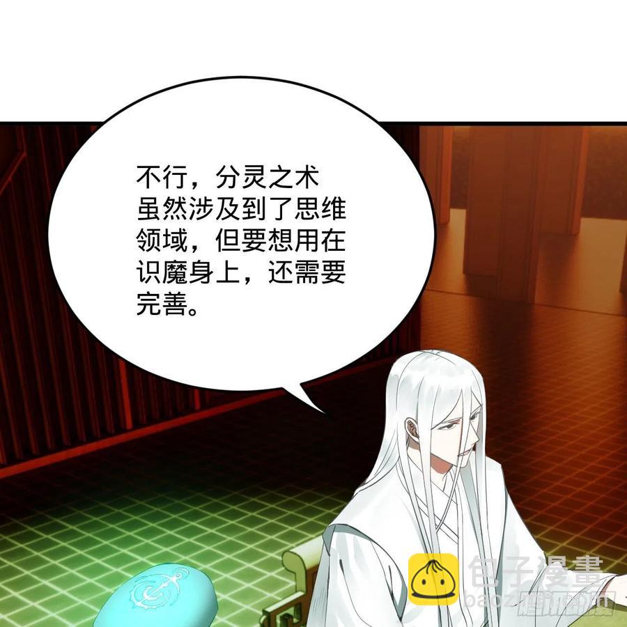 🍔炼气练了三千年 266回 师尊，弟子想学这个！ 第16页