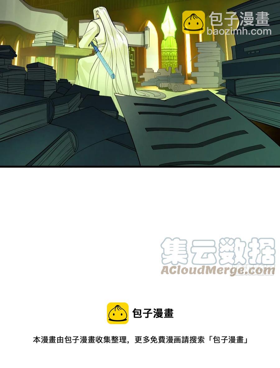 🍔炼气练了三千年 266回 师尊，弟子想学这个！ 第21页