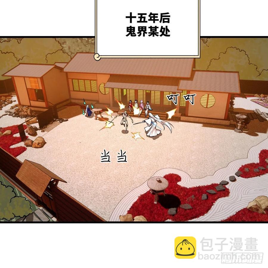 🍔炼气练了三千年 266回 师尊，弟子想学这个！ 第23页