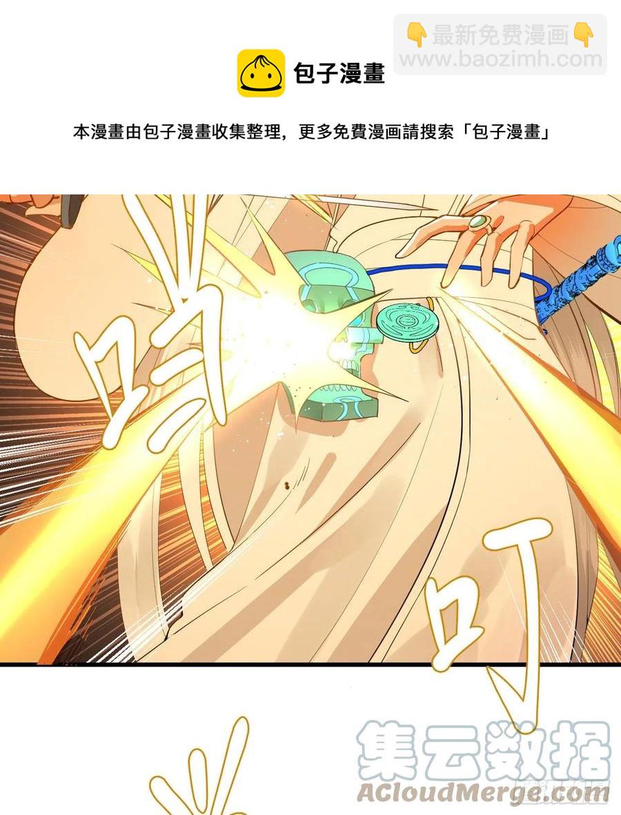 🍔炼气练了三千年 266回 师尊，弟子想学这个！ 第25页