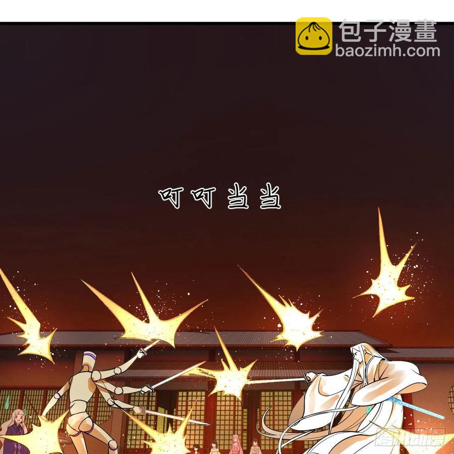 🍔炼气练了三千年 266回 师尊，弟子想学这个！ 第28页