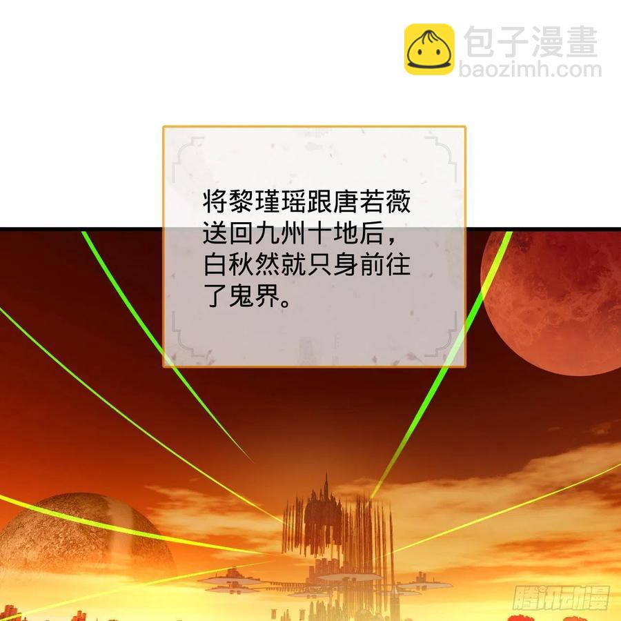 🍔炼气练了三千年 266回 师尊，弟子想学这个！ 第3页