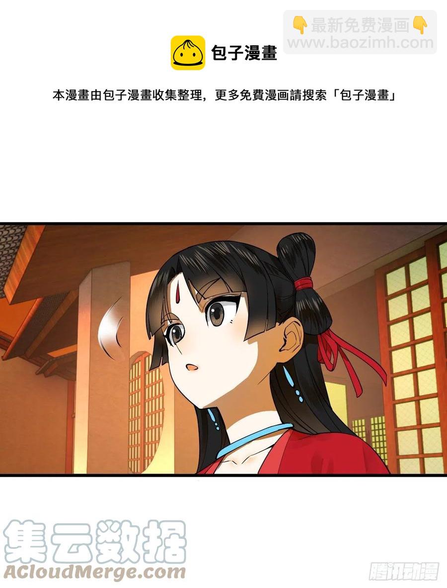 🍔炼气练了三千年 266回 师尊，弟子想学这个！ 第33页