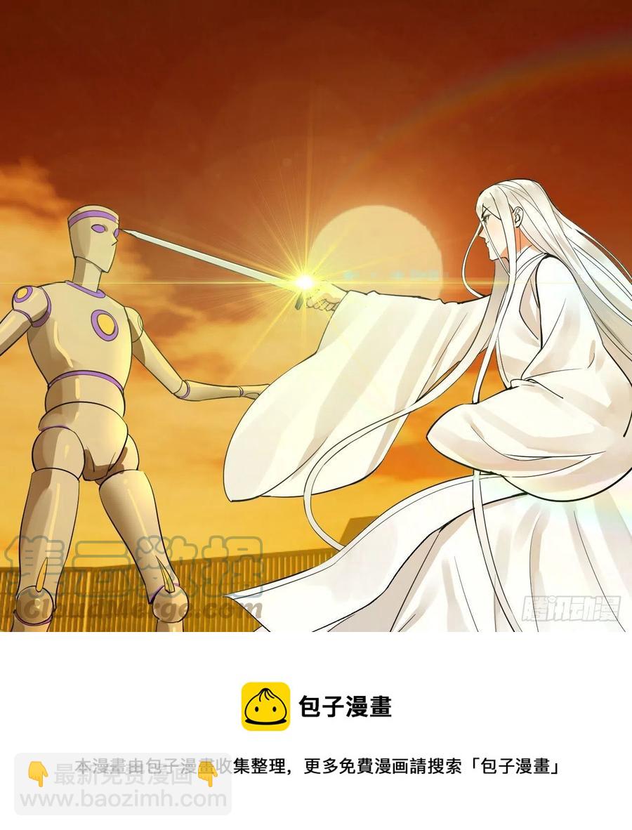 🍔炼气练了三千年 266回 师尊，弟子想学这个！ 第37页