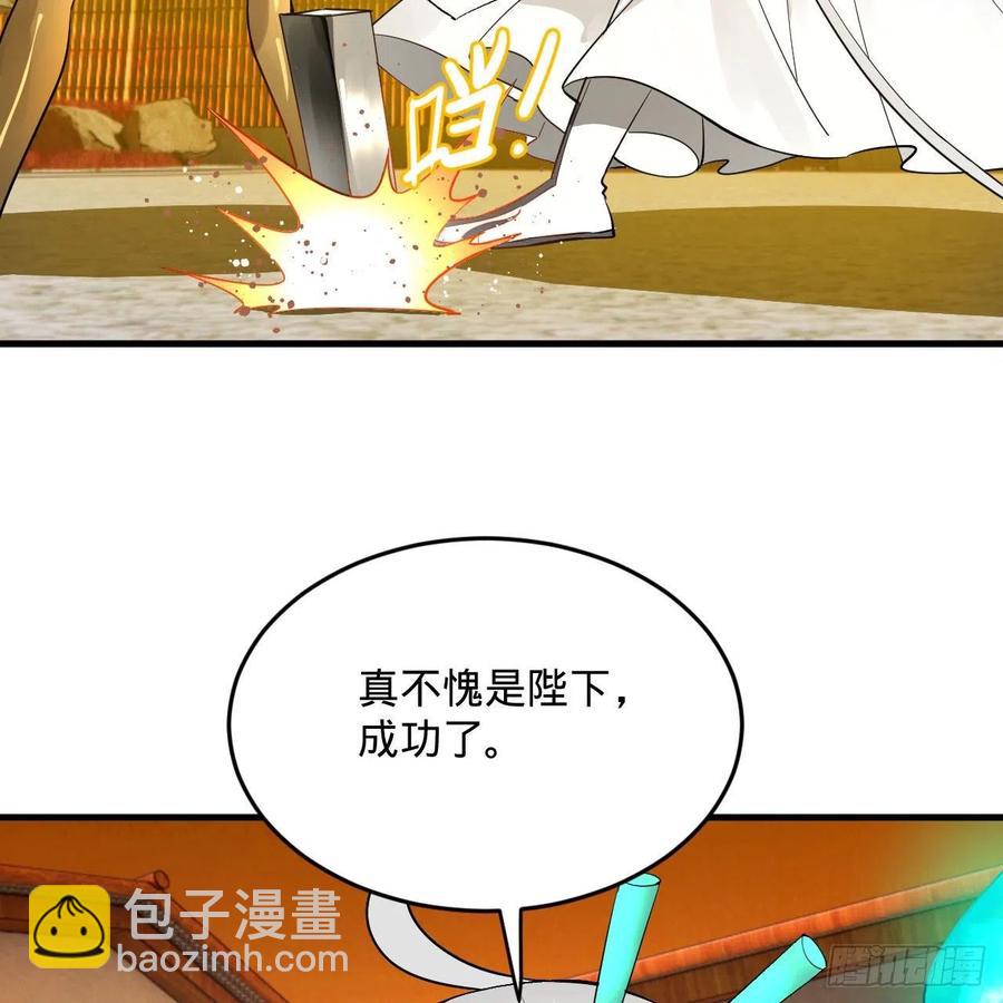 🍔炼气练了三千年 266回 师尊，弟子想学这个！ 第38页