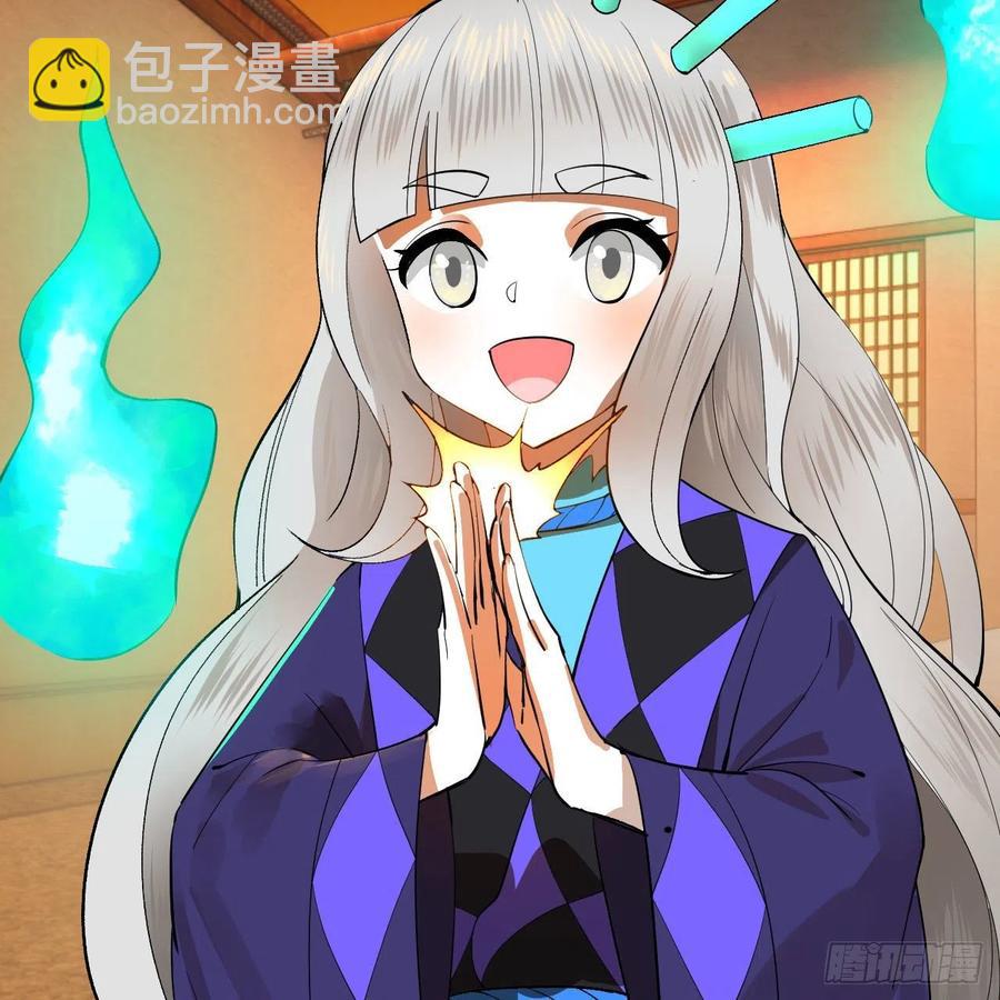 🍔炼气练了三千年 266回 师尊，弟子想学这个！ 第39页