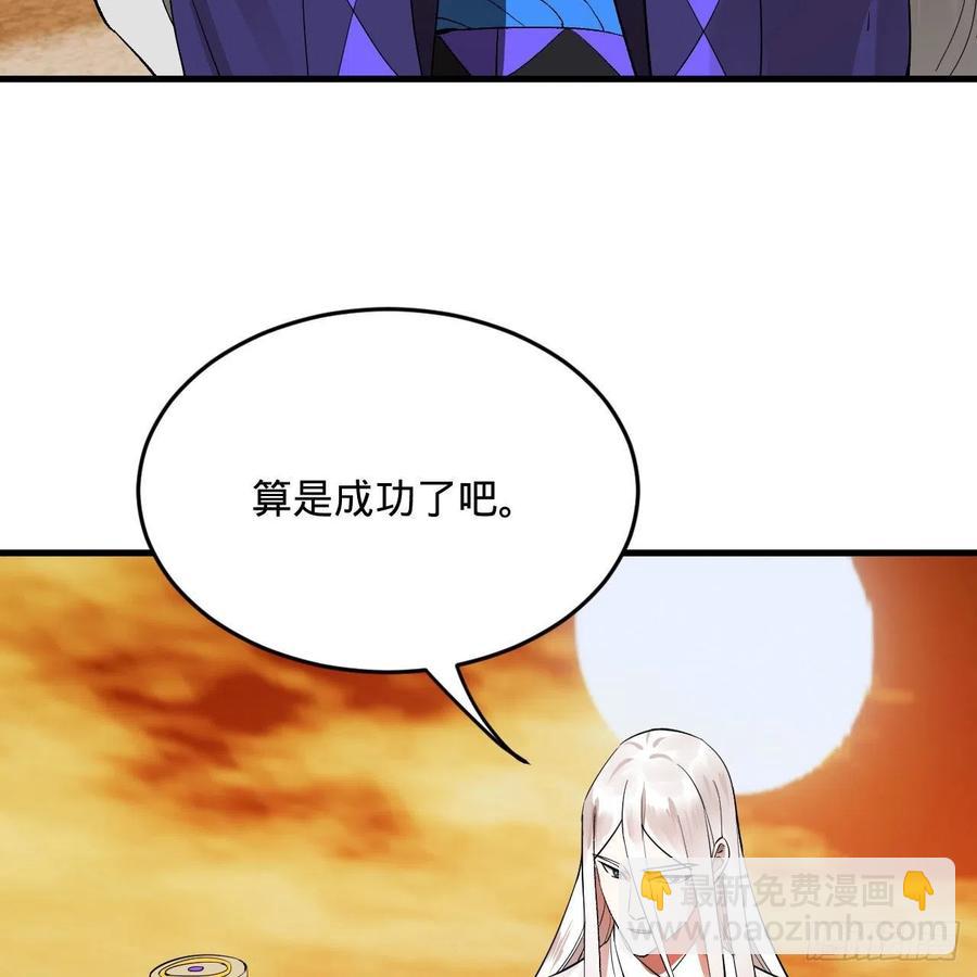 🍔炼气练了三千年 266回 师尊，弟子想学这个！ 第40页