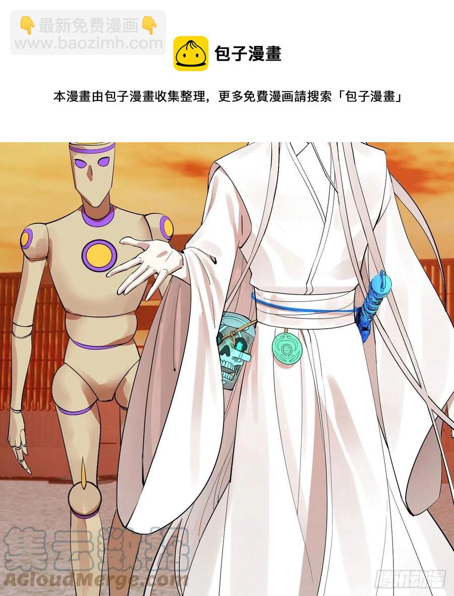 🍔炼气练了三千年 266回 师尊，弟子想学这个！ 第41页