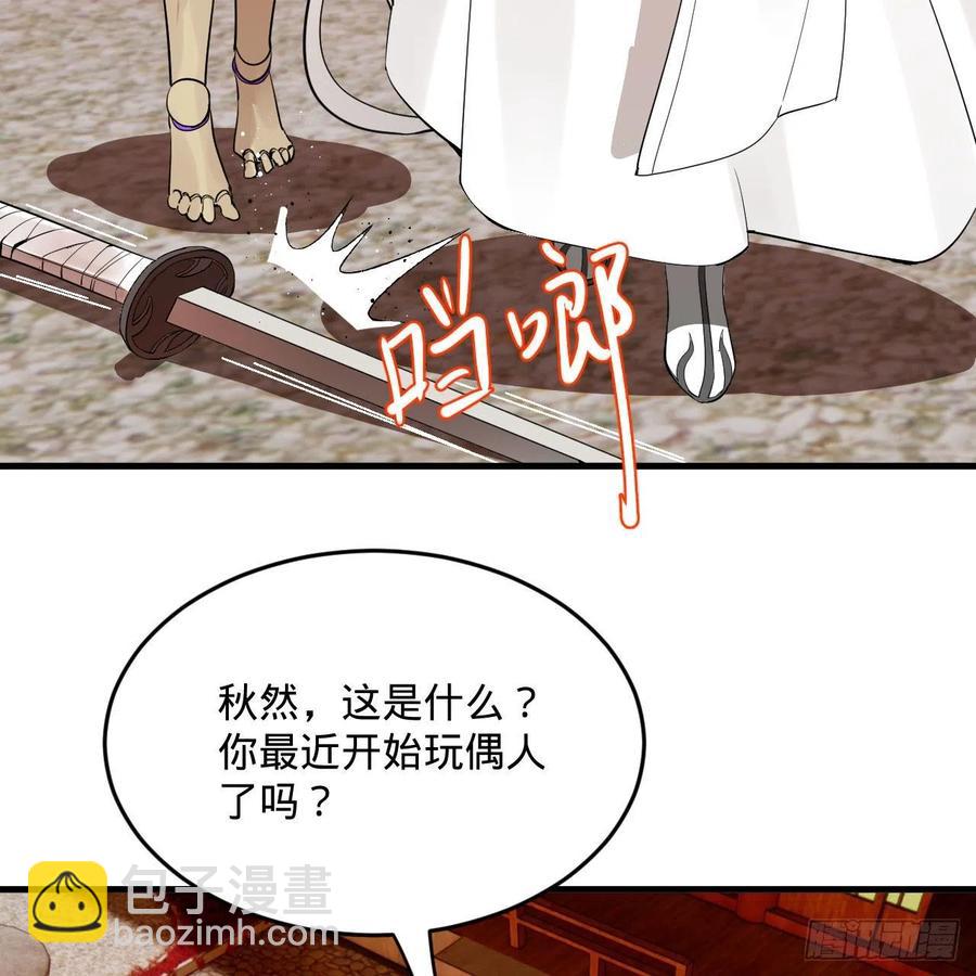🍔炼气练了三千年 266回 师尊，弟子想学这个！ 第42页