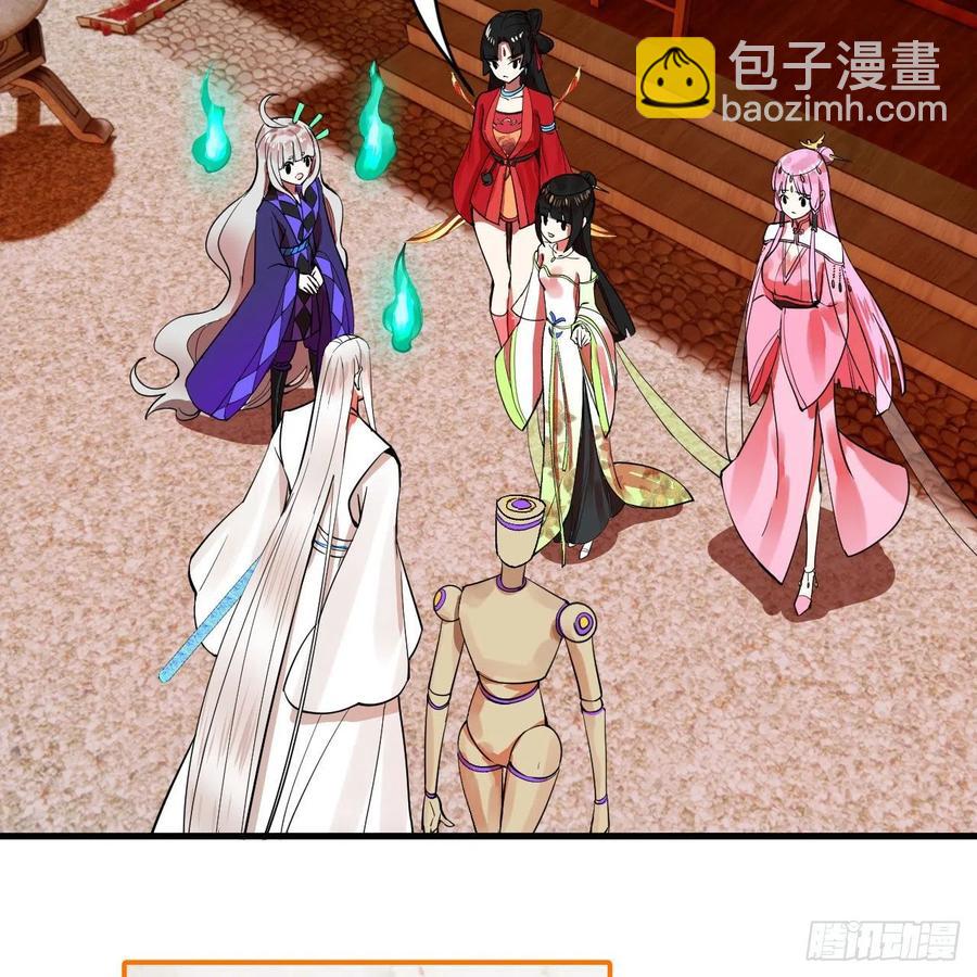 🍔炼气练了三千年 266回 师尊，弟子想学这个！ 第43页