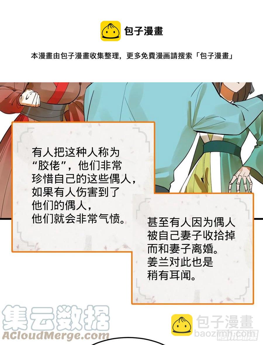 🍔炼气练了三千年 266回 师尊，弟子想学这个！ 第45页