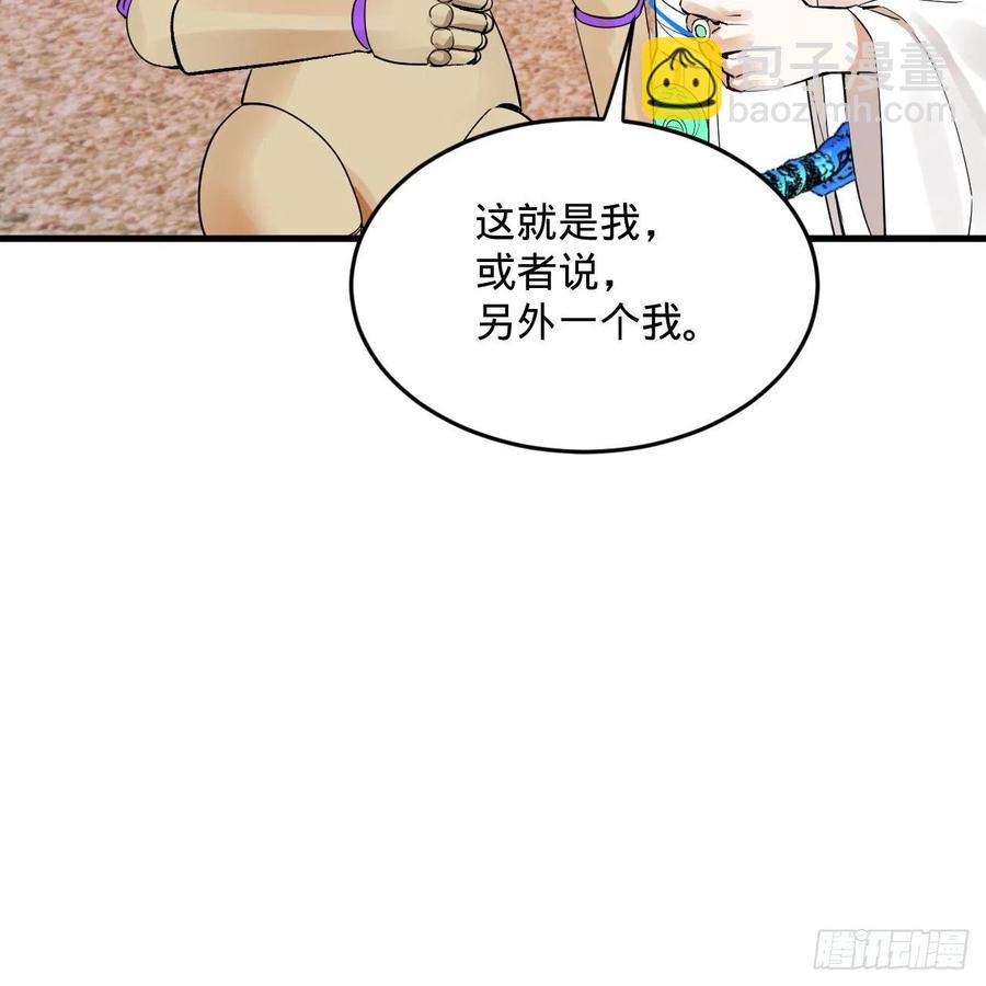 🍔炼气练了三千年 266回 师尊，弟子想学这个！ 第47页