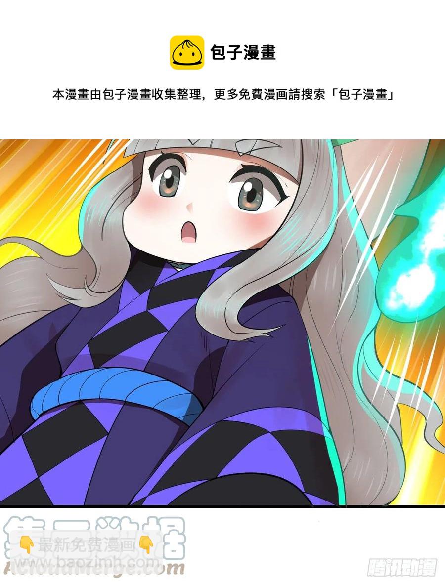 🍔炼气练了三千年 266回 师尊，弟子想学这个！ 第5页