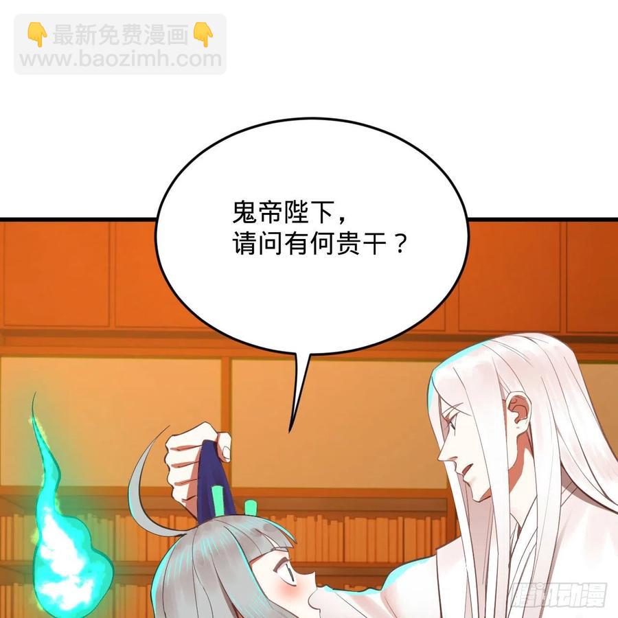 🍔炼气练了三千年 266回 师尊，弟子想学这个！ 第6页