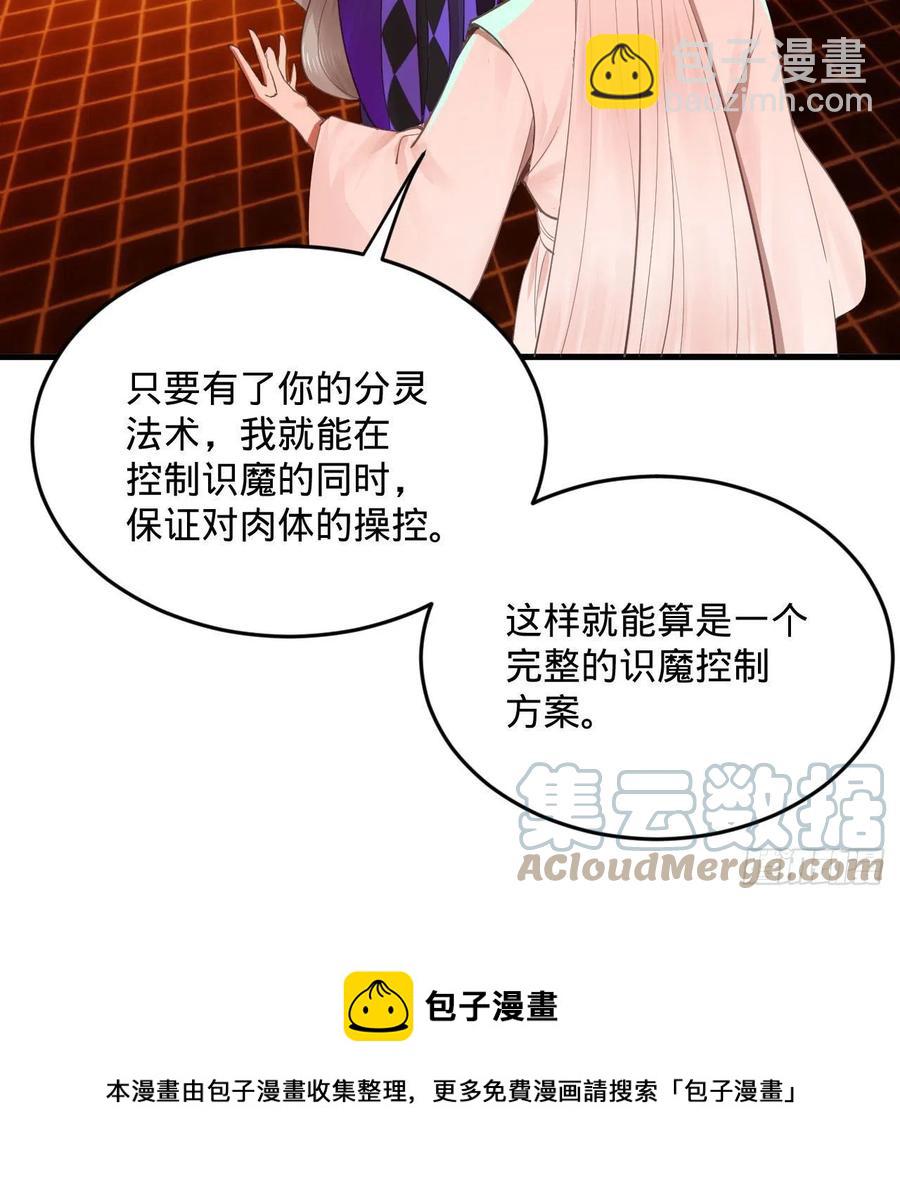 🍔炼气练了三千年 266回 师尊，弟子想学这个！ 第9页