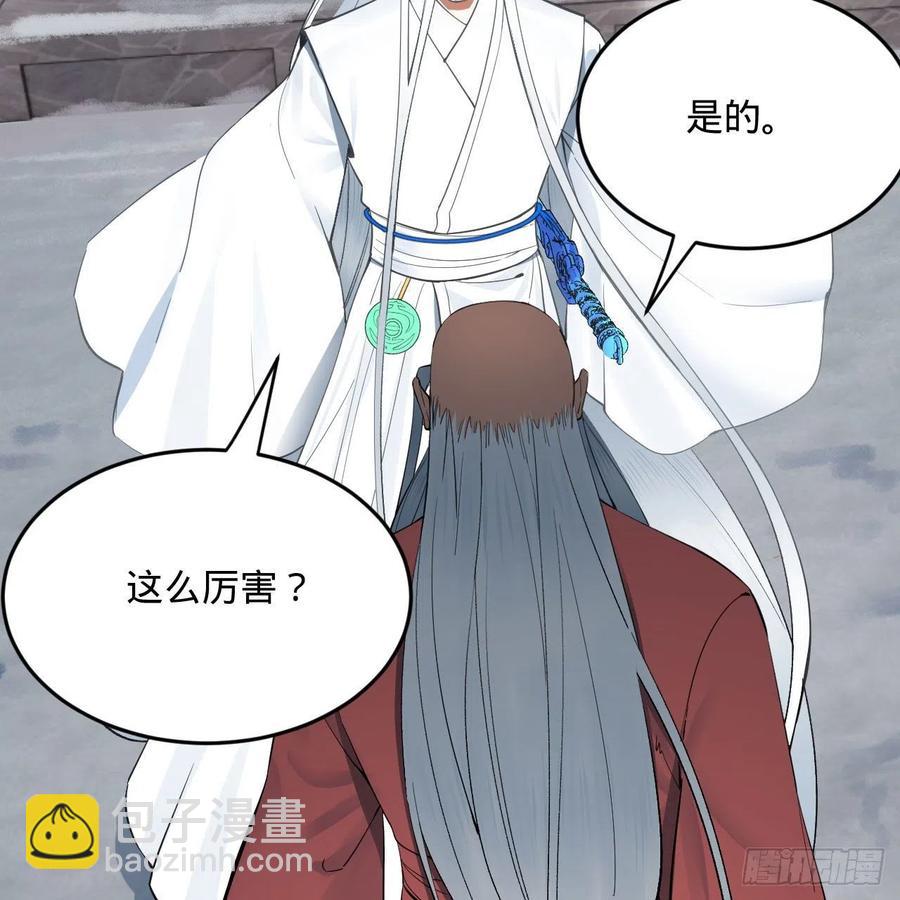 🍔炼气练了三千年 268回 索取无度，时间加速！ 第12页