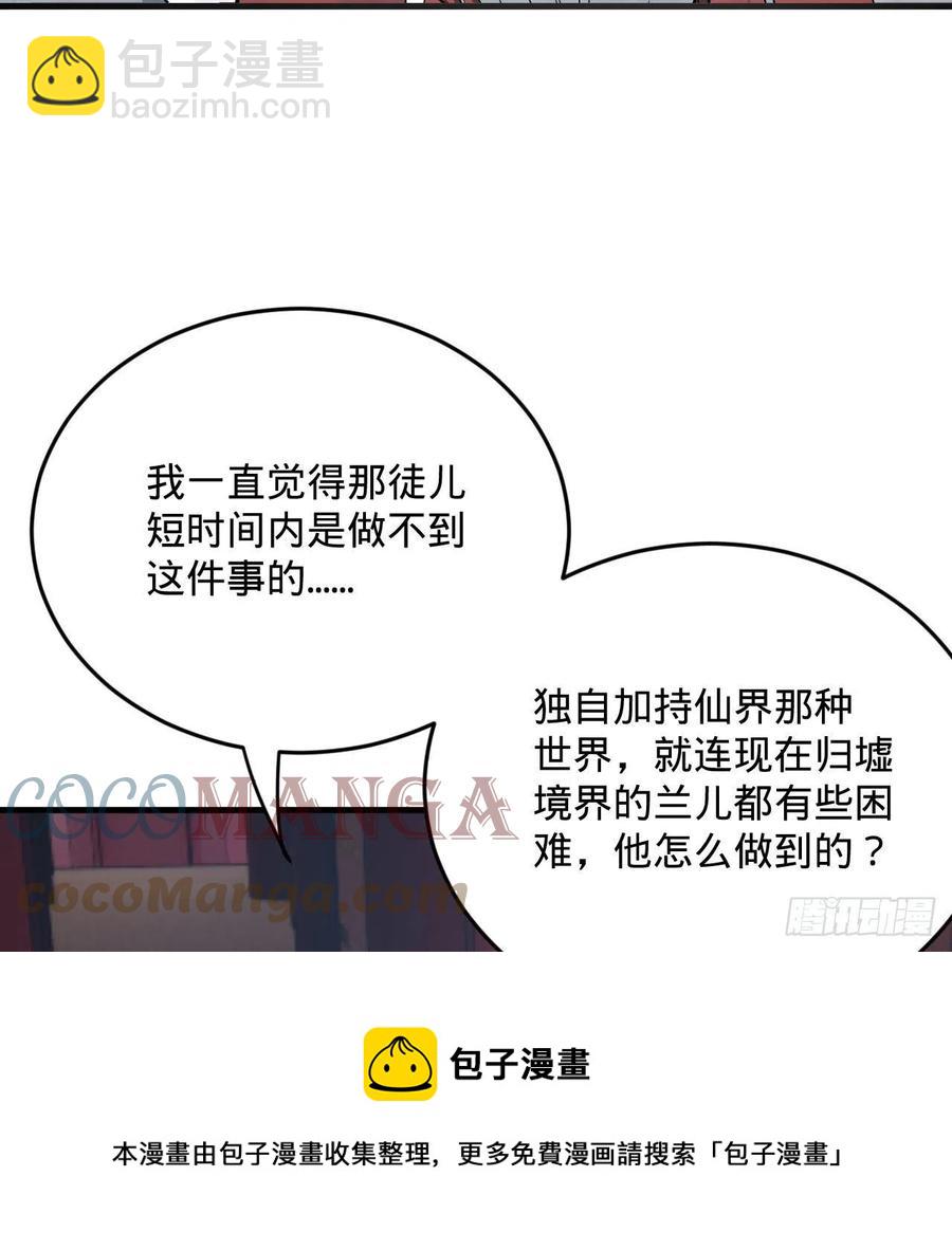 🍔炼气练了三千年 268回 索取无度，时间加速！ 第13页